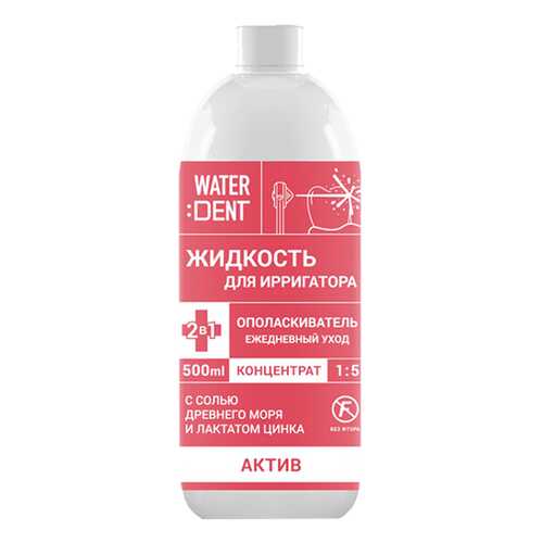 Жидкость для ирригатора Global white Waterdent Концентрат 1:5 Актив 500 мл в Фаберлик