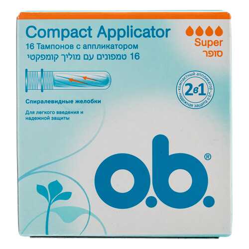 Тампоны o.b. Compact Applicator супер 16шт в Фаберлик