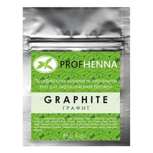 Краска для бровей PROFHENNA Профессиональная натуральная Graphite 2 г в Фаберлик