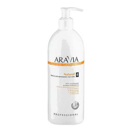 Масло для тела Aravia professional Natural Organic 500 мл в Фаберлик