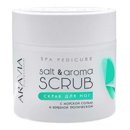 Скраб для ног ARAVIA Professional Salt&Aroma Scrub 300 мл в Фаберлик