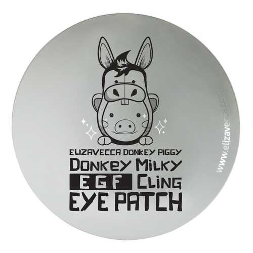 Патчи для глаз Elizavecca Donkey Piggy Milky EGF Сling Eye Patch 60 шт в Фаберлик