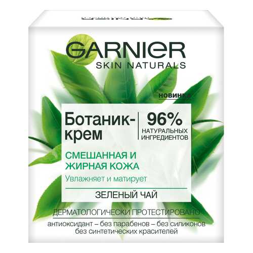 Крем для лица Garnier Зеленый чай 50 мл в Фаберлик