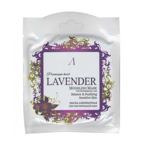 Маска альгинатная Anskin Premium Herb Lavender Modeling Mask 25 г в Фаберлик