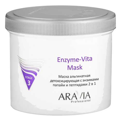 Маска для лица Aravia Professional Enzyme-Vita Mask 550 мл в Фаберлик