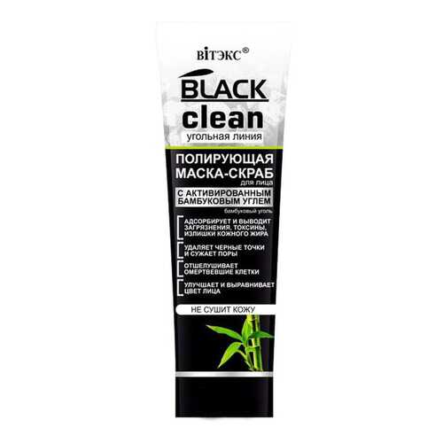 Маска для лица Витэкс Black Clean Полирующая 75 мл в Фаберлик