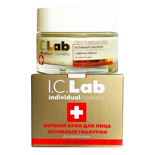 Ночной крем для лица активный гиалурон I.C.Lab Individual cosmetic в Фаберлик