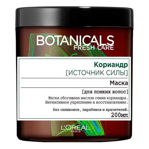 Маска для волос L'Oreal Botanicals Кориандр 200 мл в Фаберлик