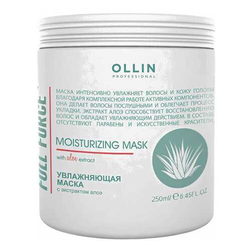 Маска для волос OLLIN Professional Full Force Увлажняющая с экстрактом алоэ 250 мл в Фаберлик