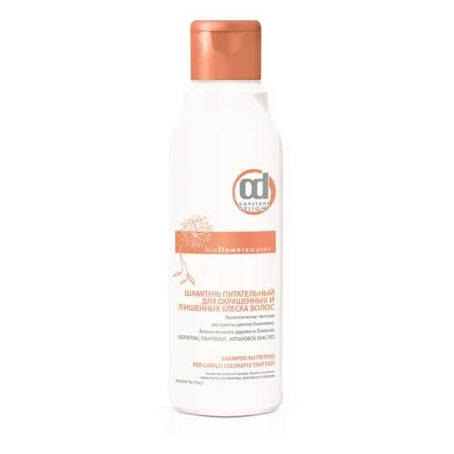 Шампунь Constant Delight Bio Flowers Water Nutritive Shampoo 250 мл в Фаберлик